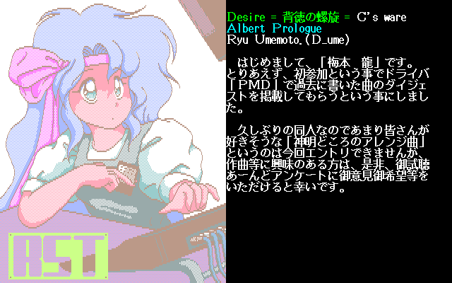 The pixel art on Umemoto's section of the Disk is pretty